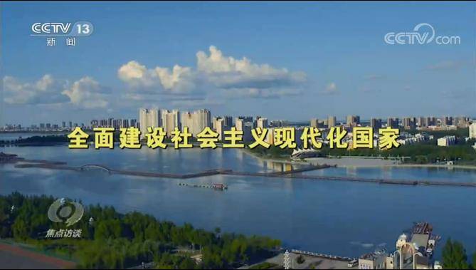现代化建设进程中非常关键的五年,中国也将迈入一个全新的发展阶段