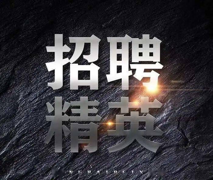 【广纳贤才】 激情四射的你,来梅山影视公司,我们一起上班吧