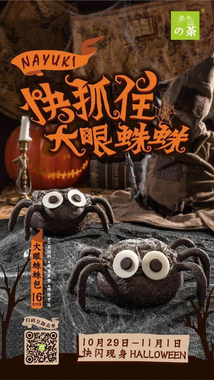 大眼蛛蛛包△图片来源网络布满了恶魔的小眼睛呢一粒一粒的巧克力像