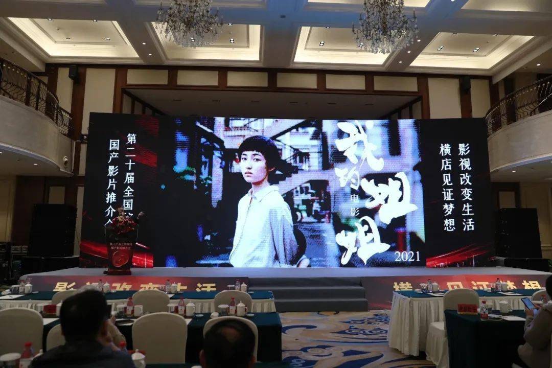 横店影视节横店影业联瑞影业强强联合6部新片亮相推介会