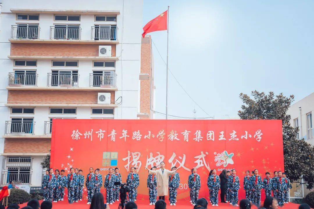 徐州市青年路小学图片