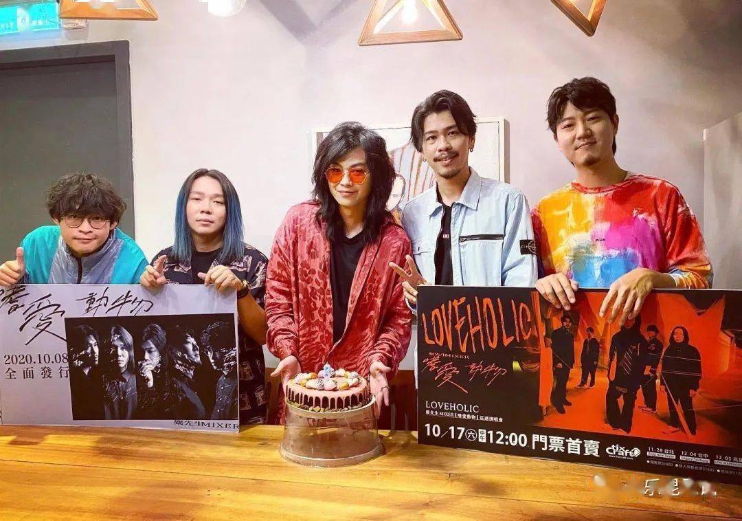 音乐昆昆说麋先生loveholic嗜爱动物巡回签票会登场