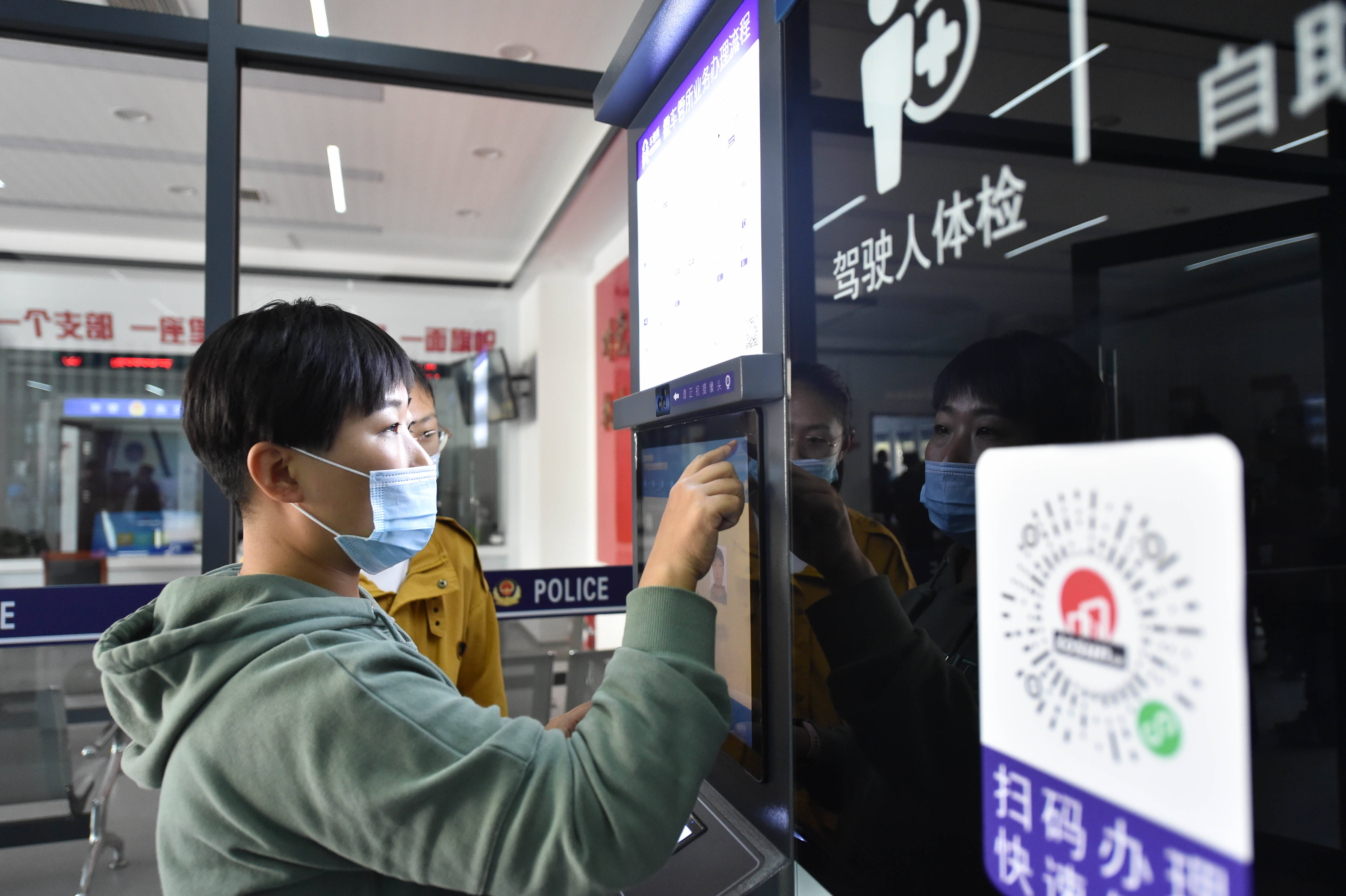 11月1日,在天津交警南马路大队,市民通过"自助无人车管所"办理驾驶员
