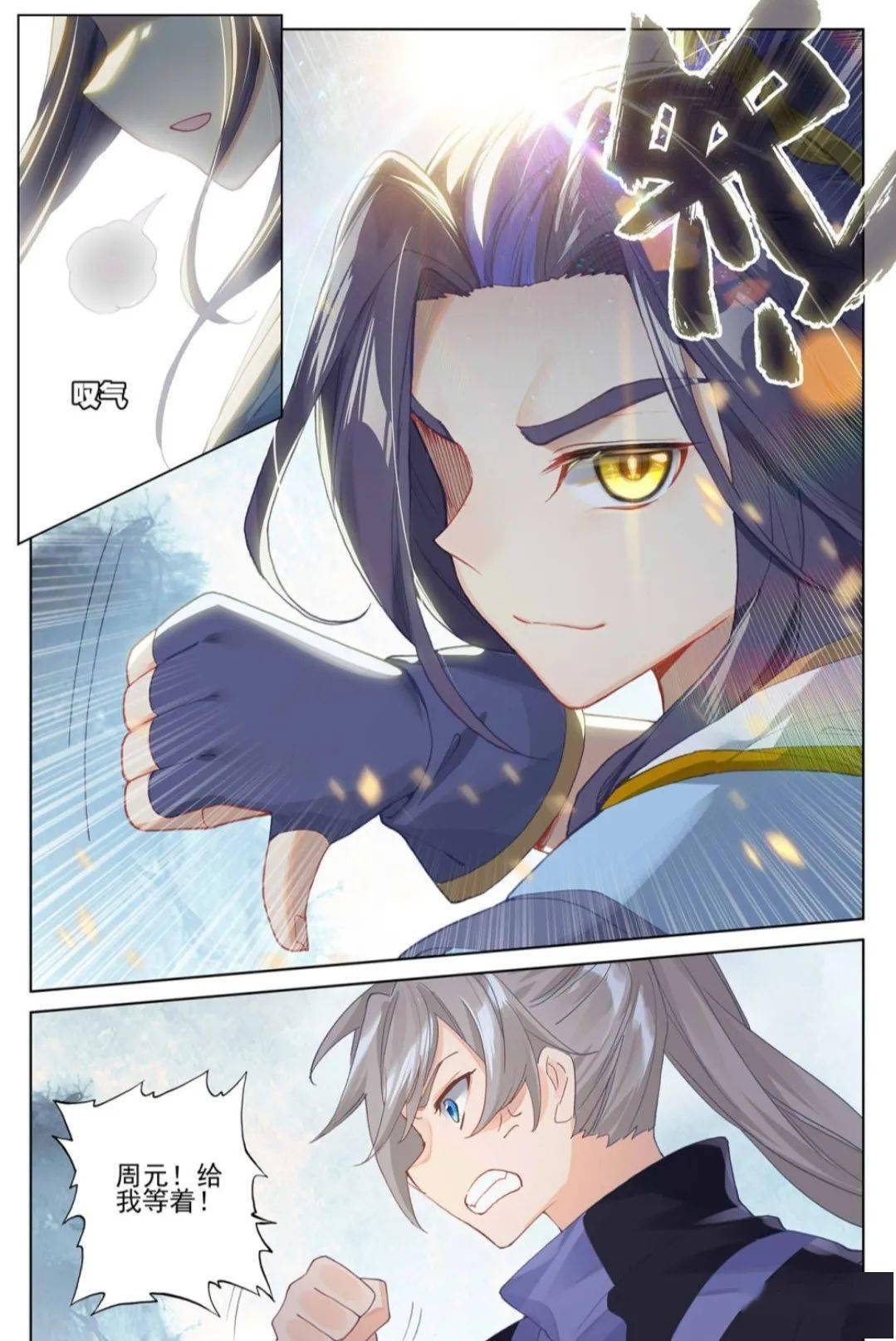 元尊第264话上_漫画