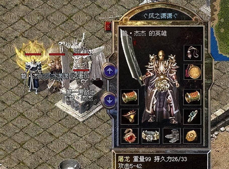 热血传奇这些极品装备很多老玩家也不曾见过