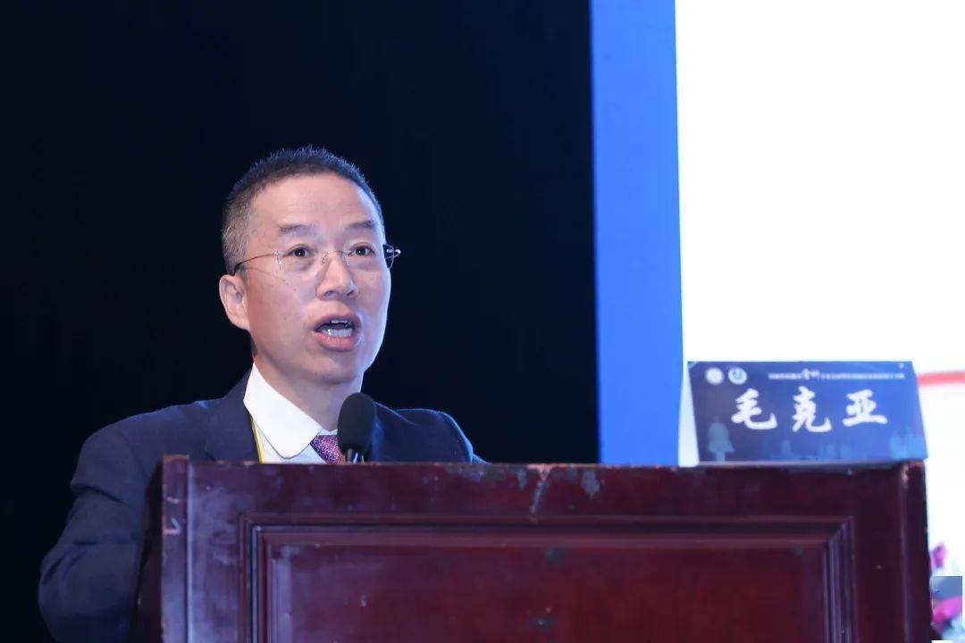 高延征教授致开幕辞