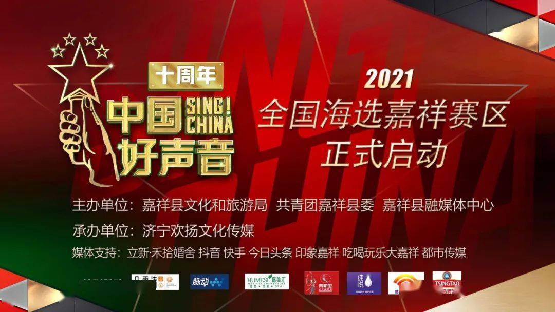 好声音海选赛制2021图片