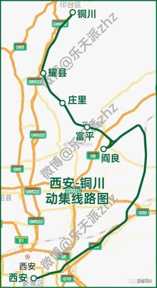 铜川20多年仍不通客运火车西安局将加快建成开行动车组