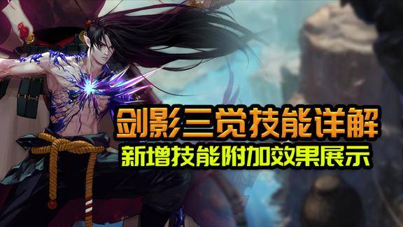 dnf韩服剑影三次觉醒技能玩法详解男鬼剑最帅的三觉职业