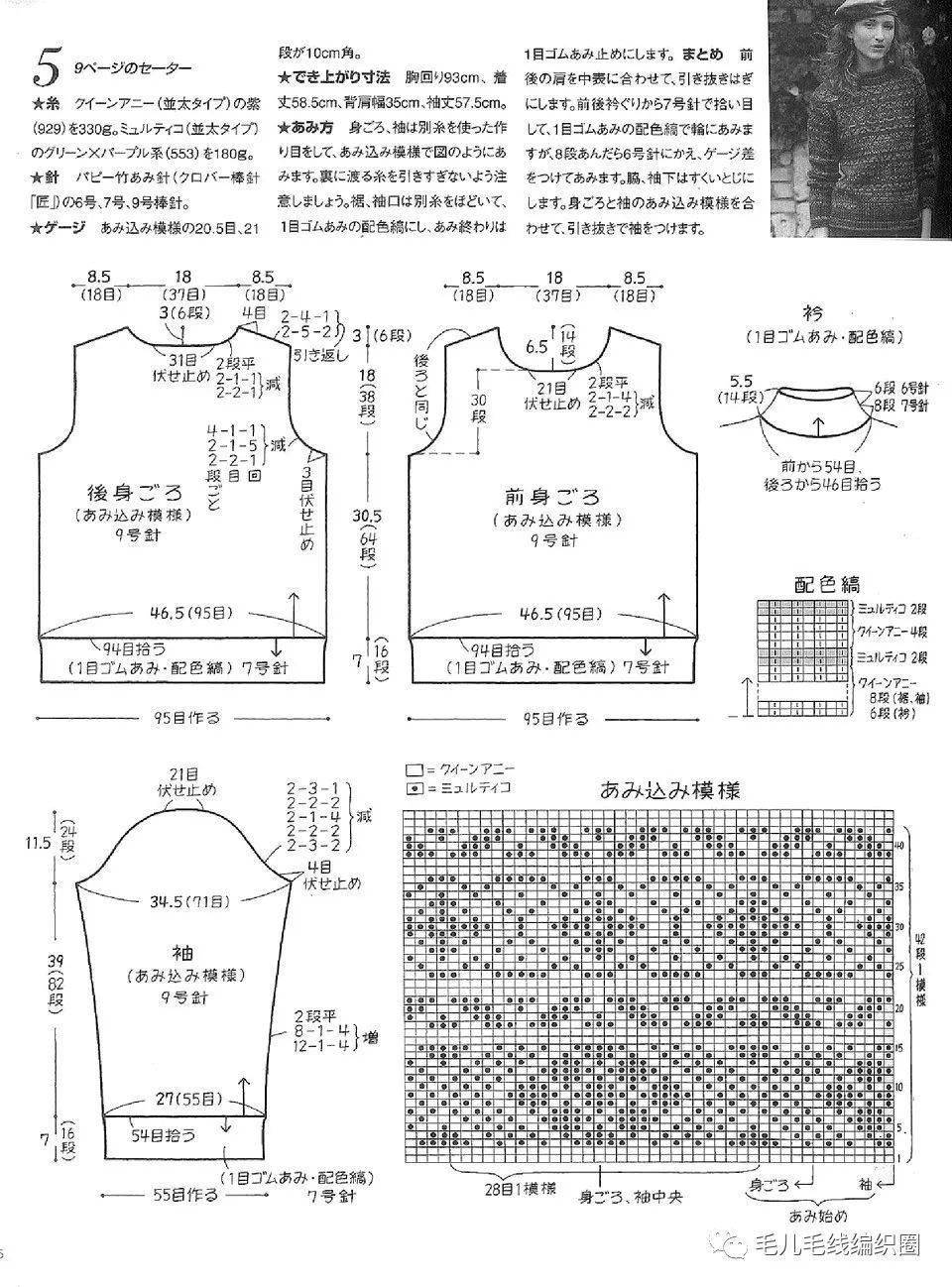 图解又唯美又浪漫的提花毛衣我爱了