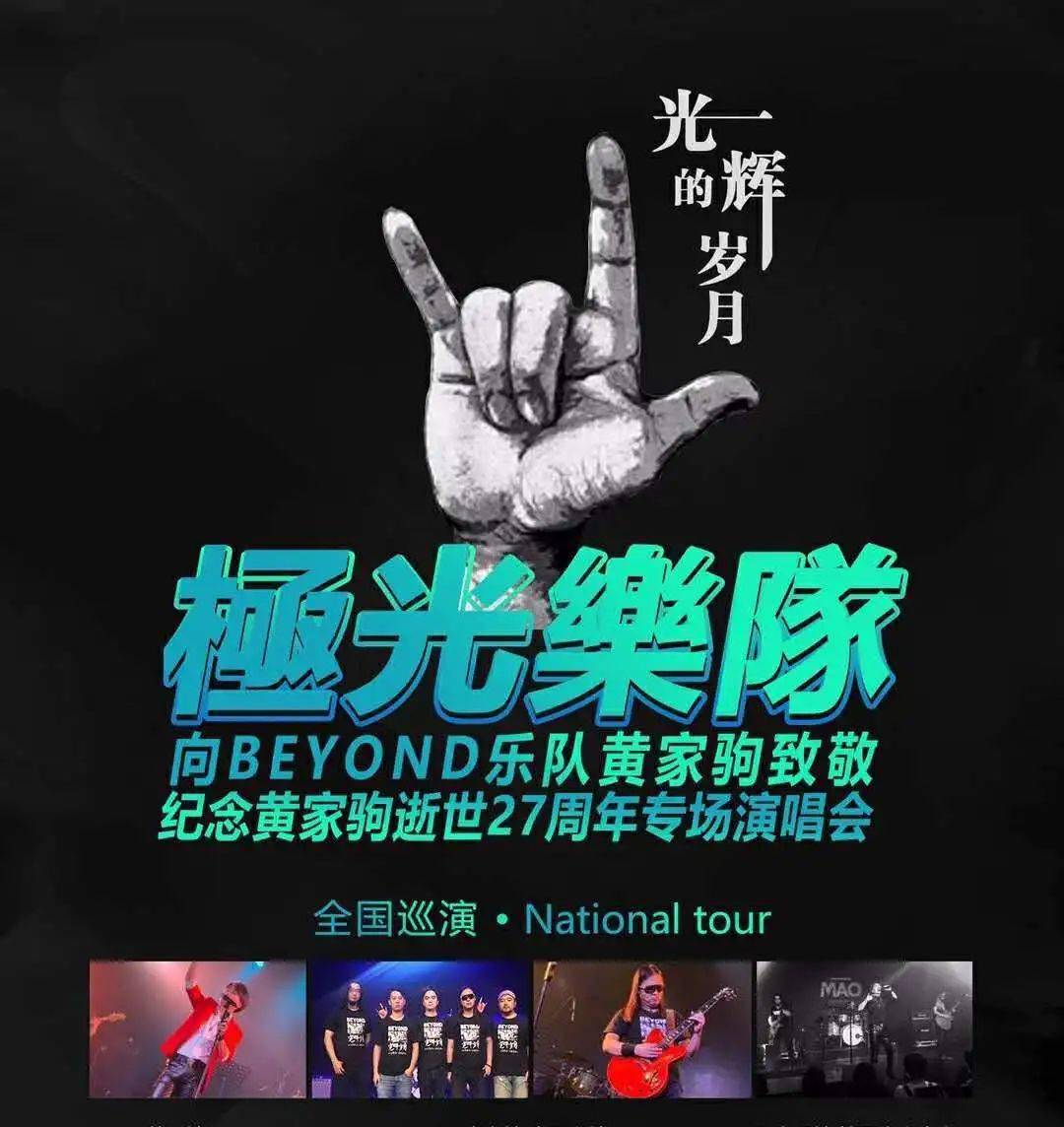 极光乐队01让孩子感受专业音乐现场专业演唱会级别的舞台音响独立音乐