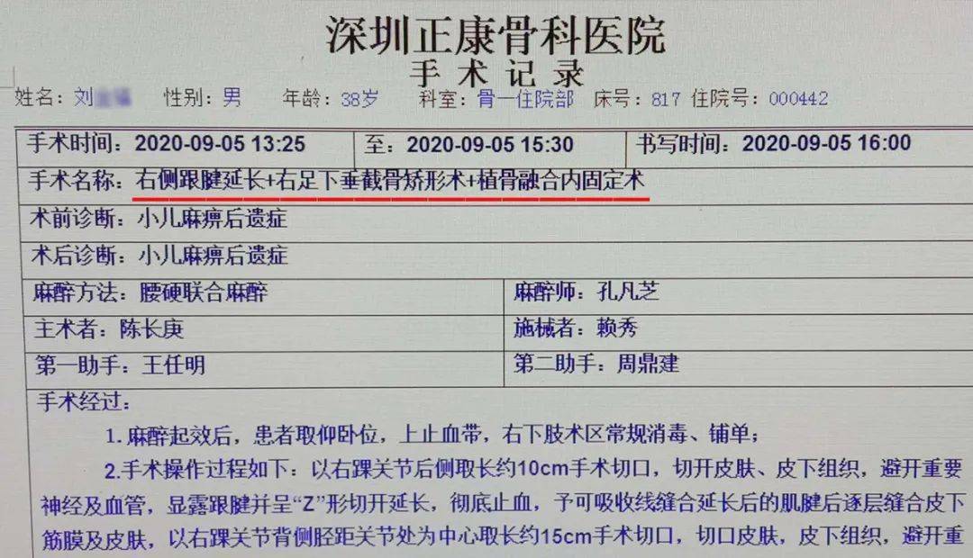 38年了他终于能独立行走正康医院帮助小儿麻痹症患者扔掉拐杖