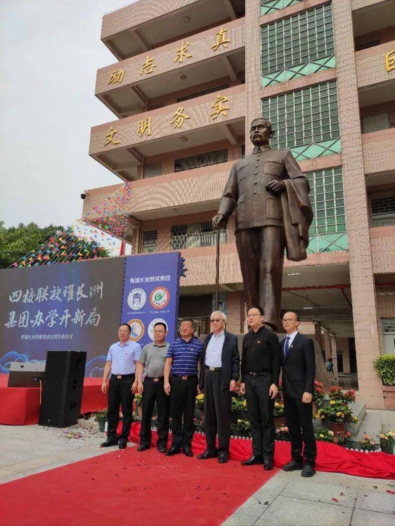 广州又一个教育集团成立黄埔军校纪念中学领衔成员校可对口直升