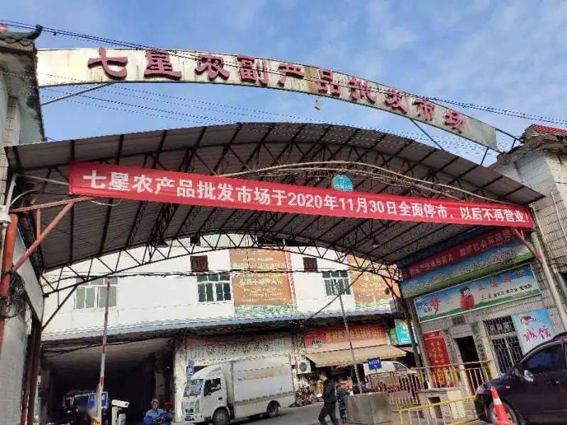 郴州这个农副产品批发市场即将于关闭