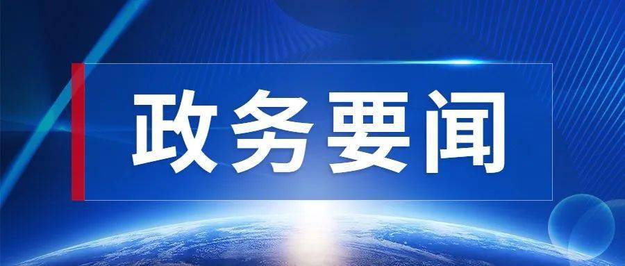 政务要闻李国柱到湾沚镇视察人口普查登记现场