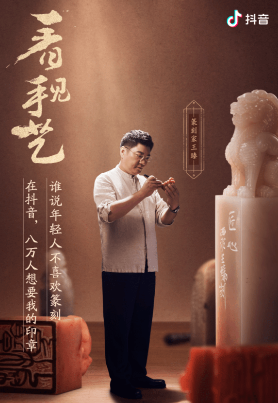 抖音上年入百万的手艺人刷新了我对中国匠人的认知