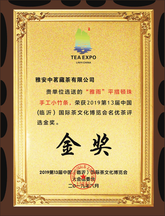 雅安藏茶新标杆雅雨邀您辽展茶博会共品