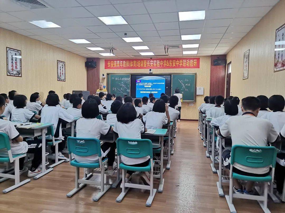 长安61托管动态探索出新知教研促发展长安实验中学物理科组联合东安
