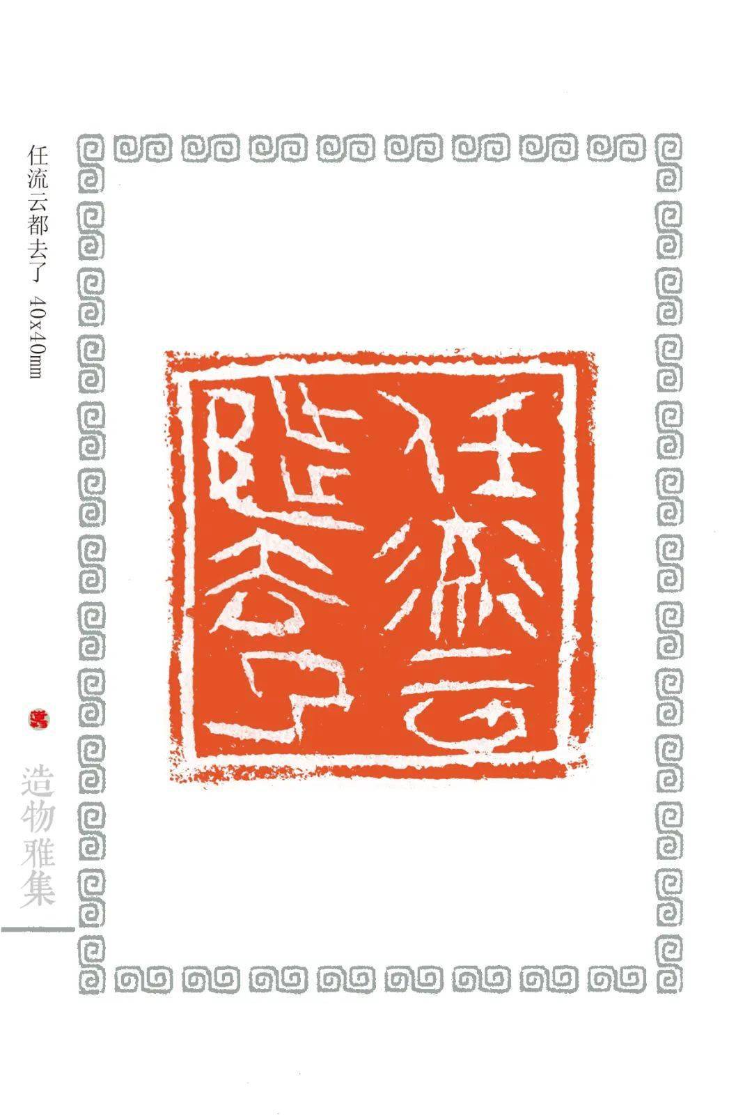 蔡大礼|造物雅集-搜狐大视野-搜狐新闻