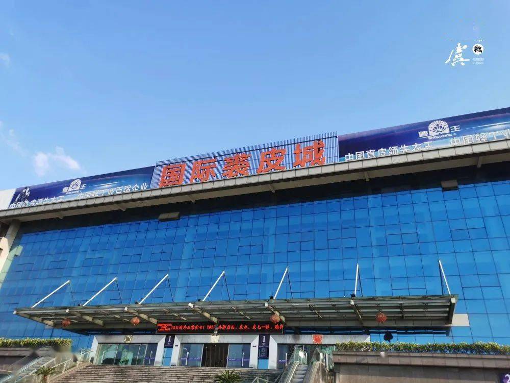 经历过辉煌,也承受着冷清7年间,这座大型购物商场上虞国际裘皮城正式