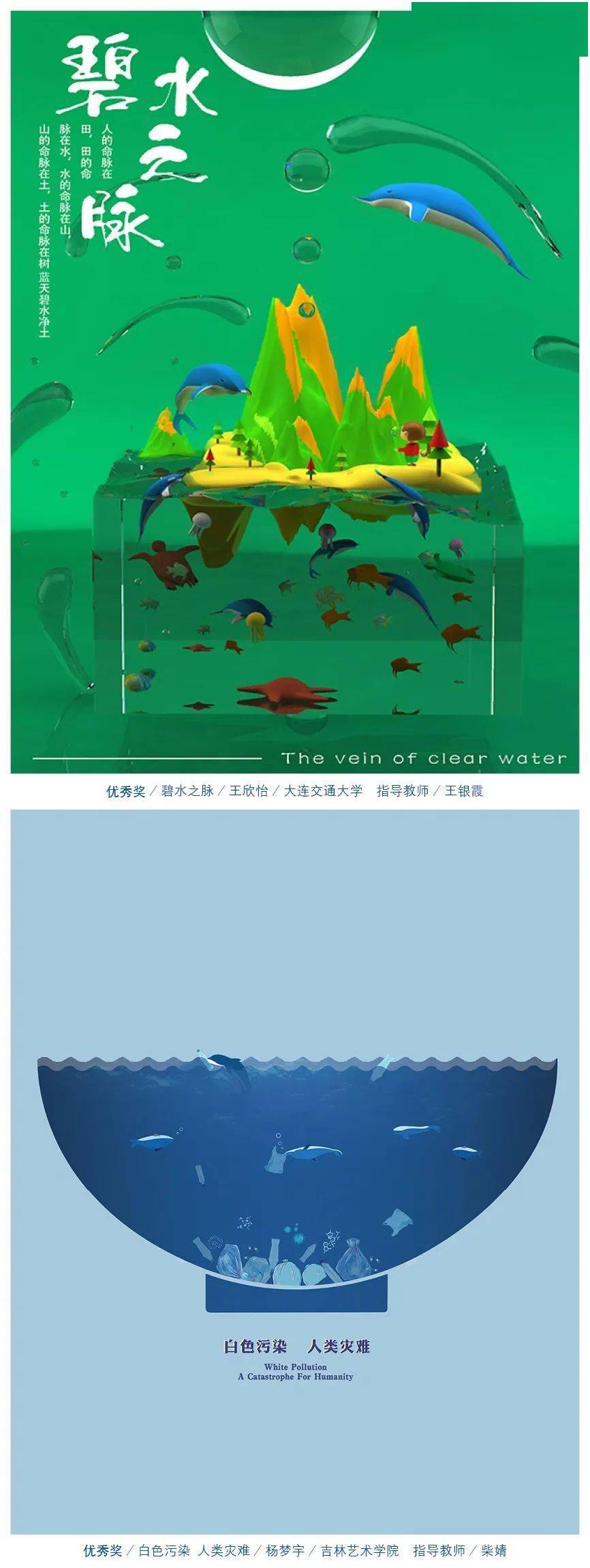 海洋大赛作品设计说明图片