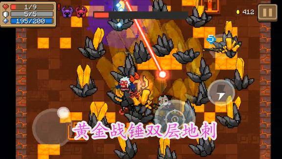 元气骑士黄金战锤隐藏形态双层地刺攻击核心天赋太重要