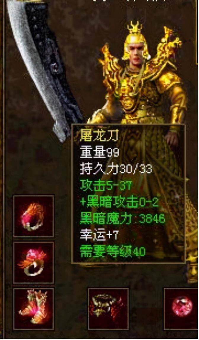 传奇世界极品装备大展!幸运 7满攻屠龙,47攻极品跳点裁决!