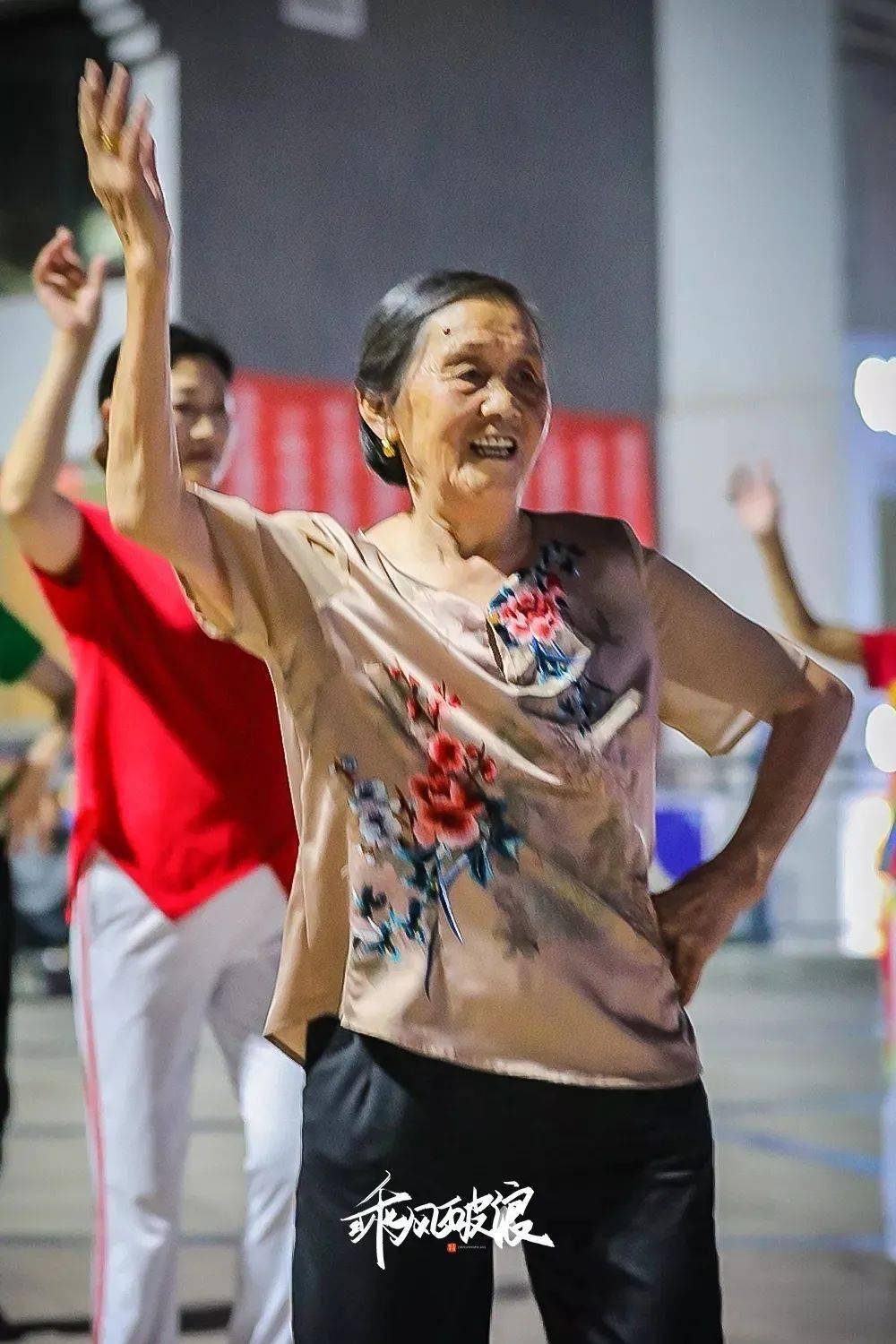 乘风破浪的广场舞阿姨们,真飒!