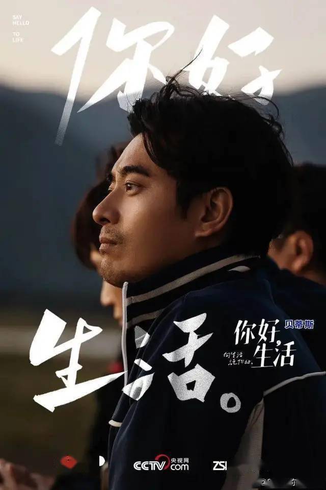 央视你好生活2来了水墨海报引热议还能这么文艺清新