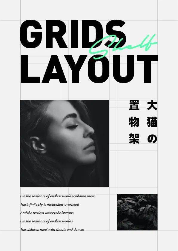 排版玉女心经之网格拘束率