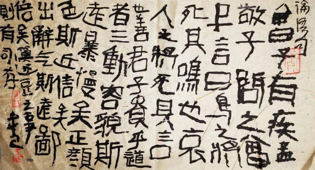 曾翔 | 好的“丑书”是一种风格，是一种追求对流俗趣味的超越的真艺术-搜狐大视野-搜狐新闻