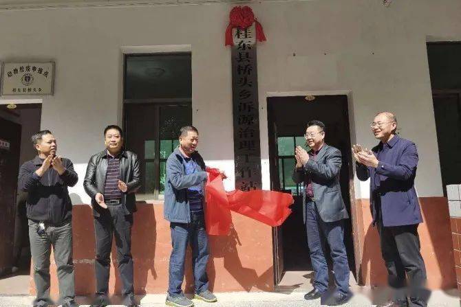 人民日报客户端:桂东县桥头乡诉源治理工作站挂牌成立