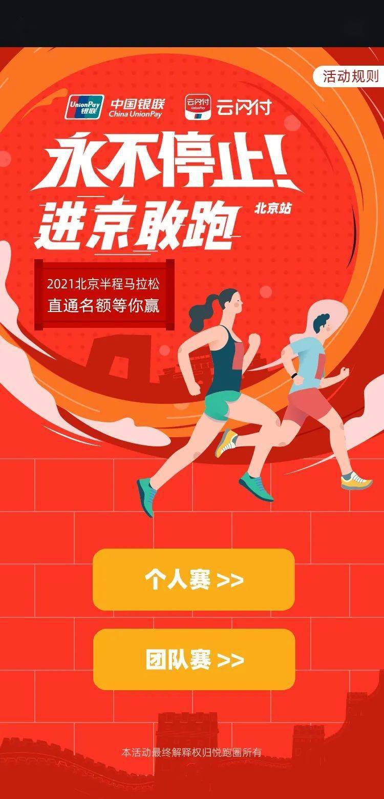 2020中国银联雄安马拉松顺利收官全新出发永不停止