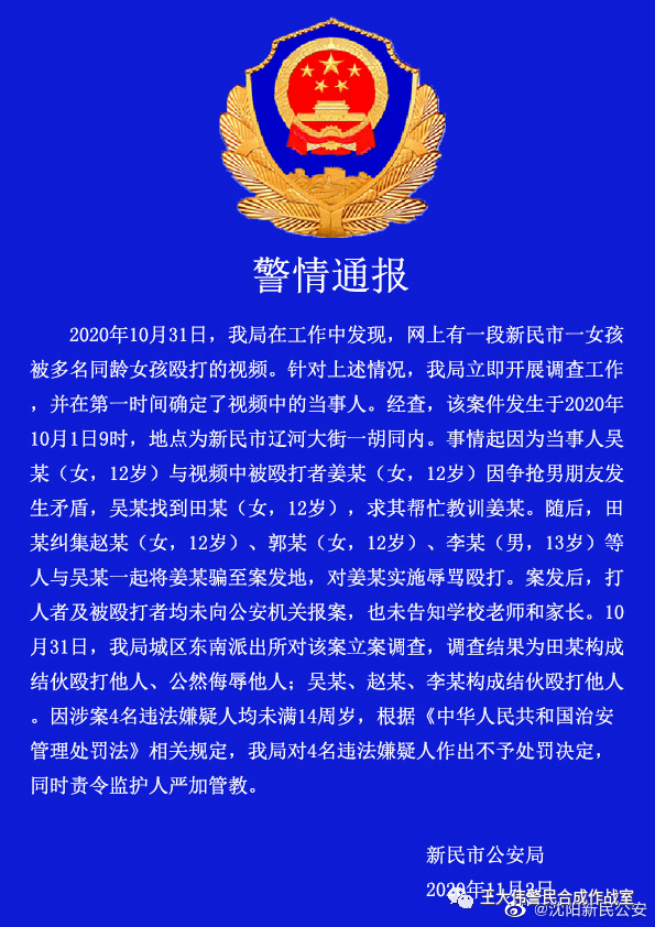 经查,该案件发生于2020年10月1日9时,地点为新民市辽河大街一胡同内.
