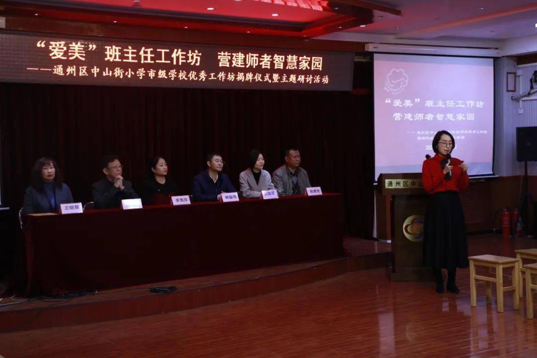 中山街小学王晓慧校长