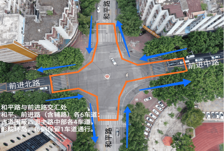 关于对端州城区部分道路实施交通分流的通告