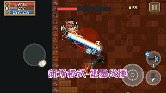 元气骑士:新增橙武雷暴战锤,攻击能释放雷电炮台?攻速是关键!