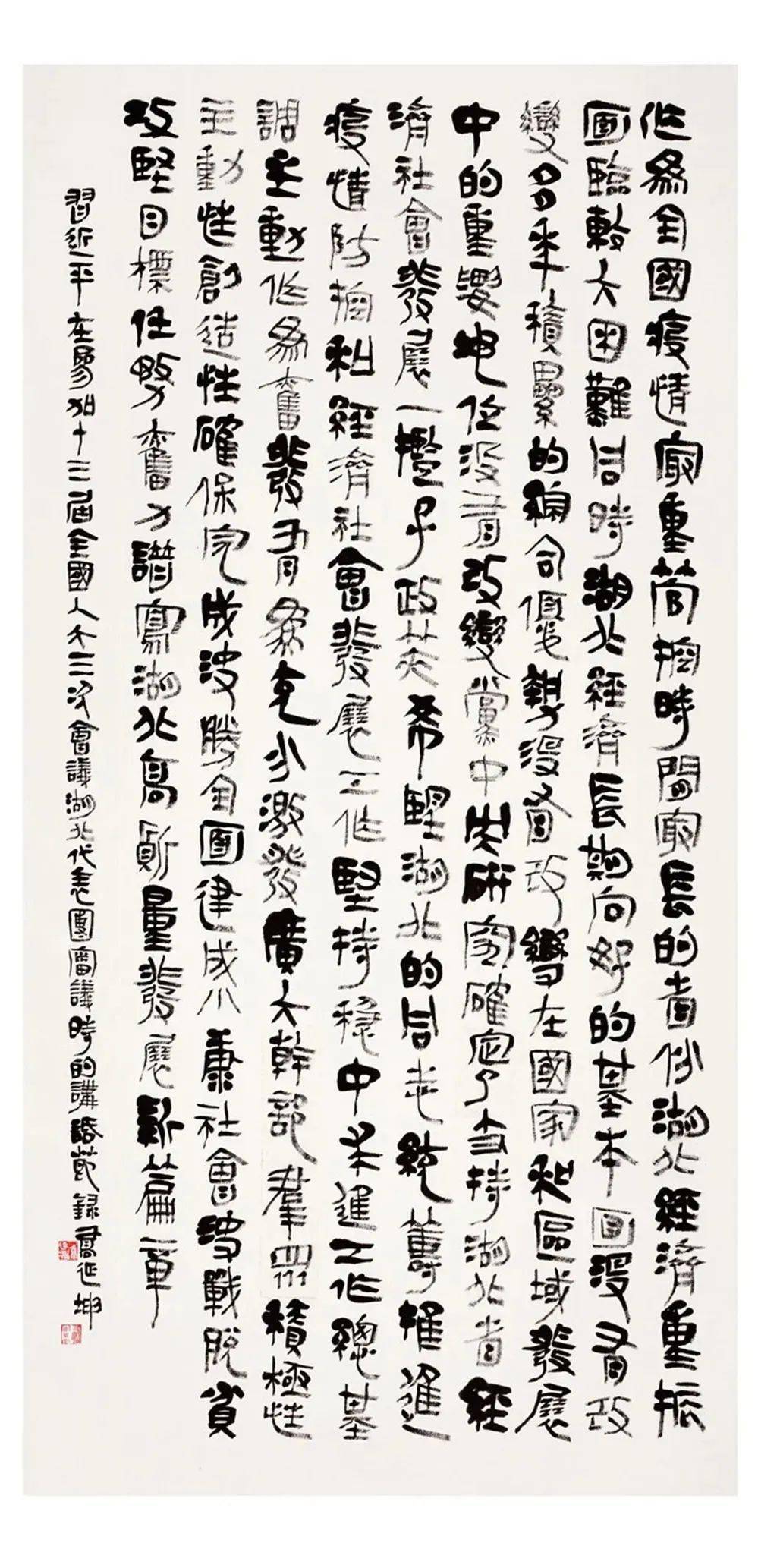 乔延坤李锐林玉梅周易end内容来源 | 中国书法家协会微信公众号