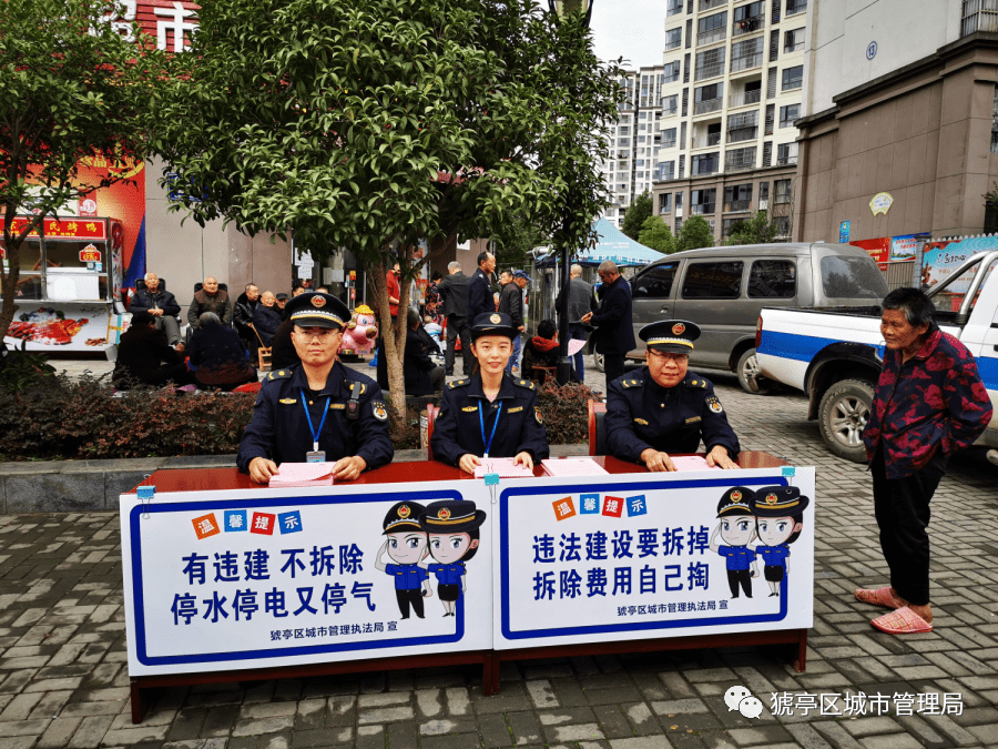 猇亭区城管执法局开展禁违宣传活动