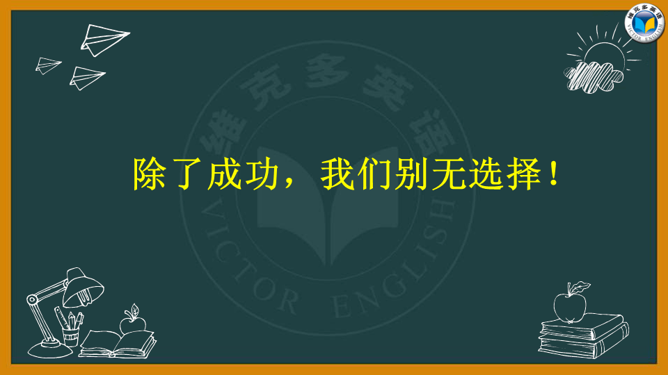 【双语课件】威廉王子ted最新演讲:除了成功,我们别无选择_手机搜狐网