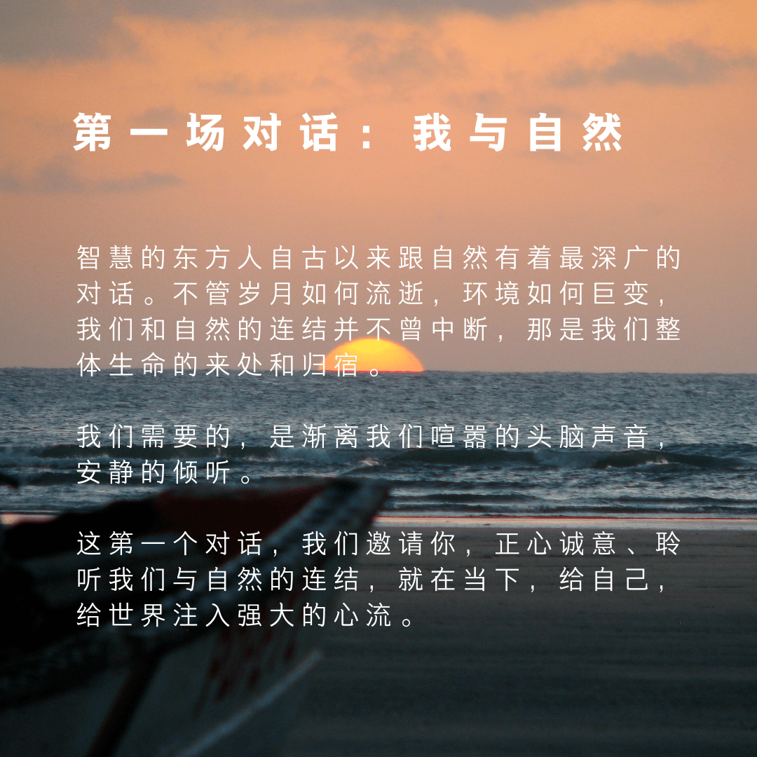 2020醒觉日本色与本心本自具足