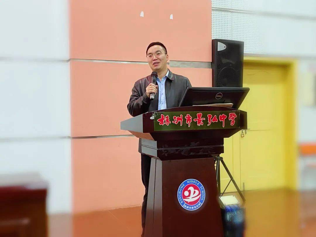 荷塘区教育局副局长李薇,区教育局首席督学,景弘中学原校长苏志宏,校