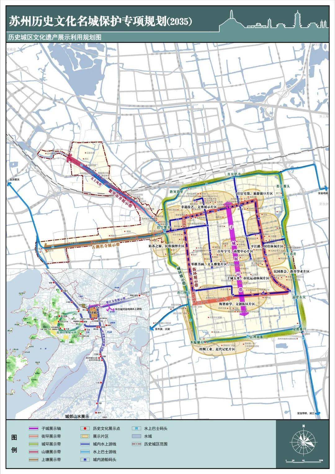 守護歷史傳承文脈解讀蘇州歷史文化名城保護專項規劃2035公示稿