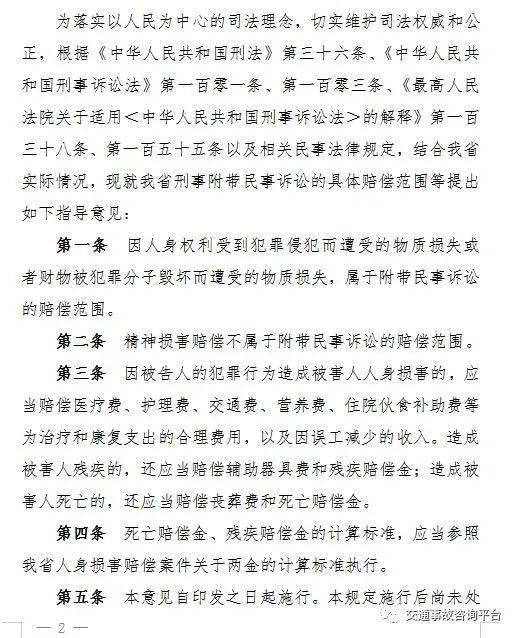 附:1,最高人民法院關於適用《中華人民共和國刑事訴訟法》 解釋第一百