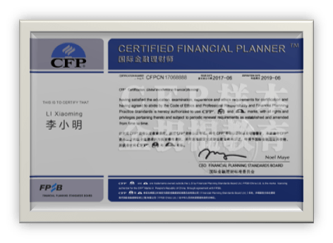 取得cfp证书需要哪些条件?