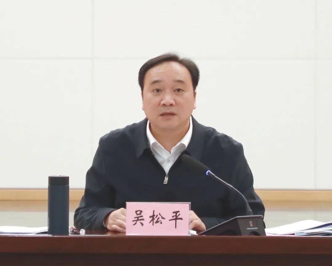 龙泉市委书记吴松平主持会议并讲话.