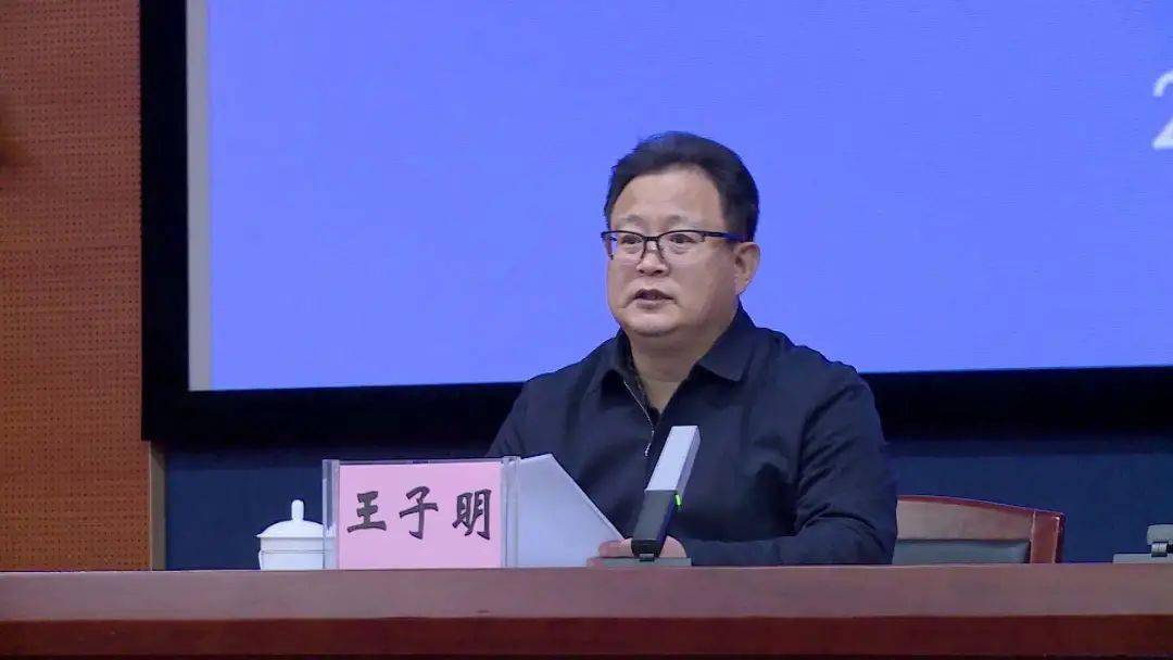 市委组织部副部长,市人社局党组书记,局长,二级巡视员王子明同志主持