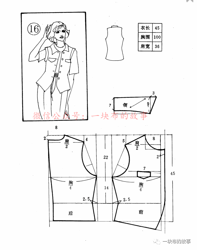 女士马甲的款式及裁剪图片