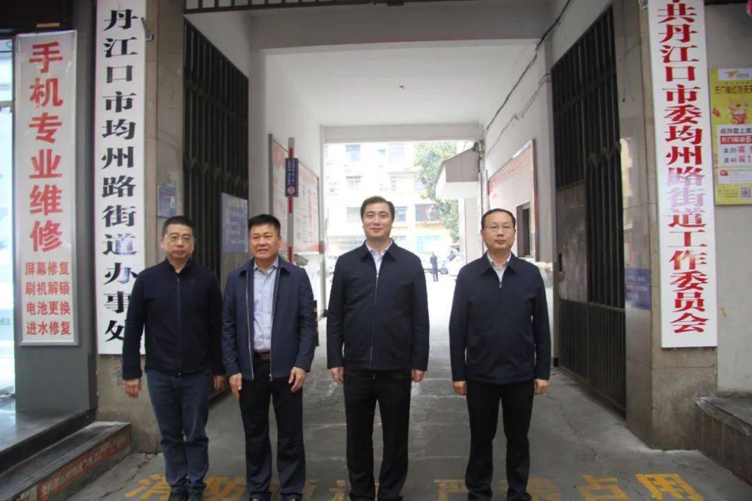 新闻快讯十堰街道管理将按新体制运行