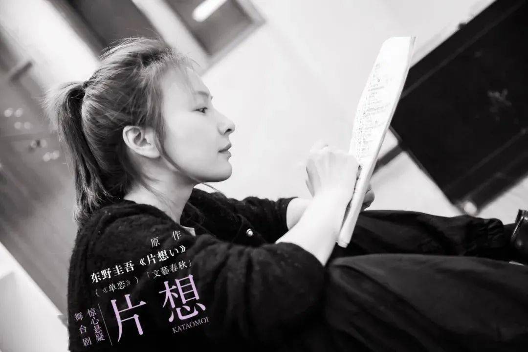 上海预演场吴昕x东野圭吾舞台剧片想抚慰每一个奔忙挣扎的灵魂